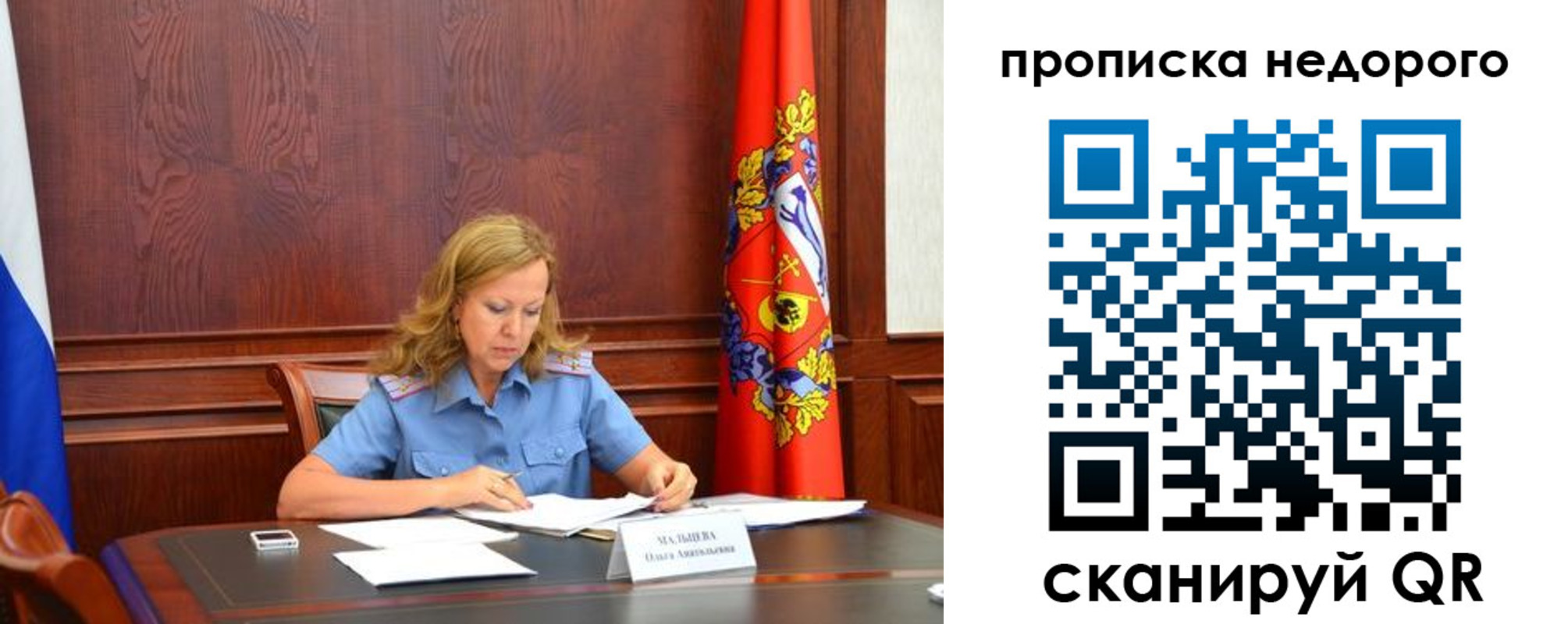 пропишу в квартире в Ингушетии