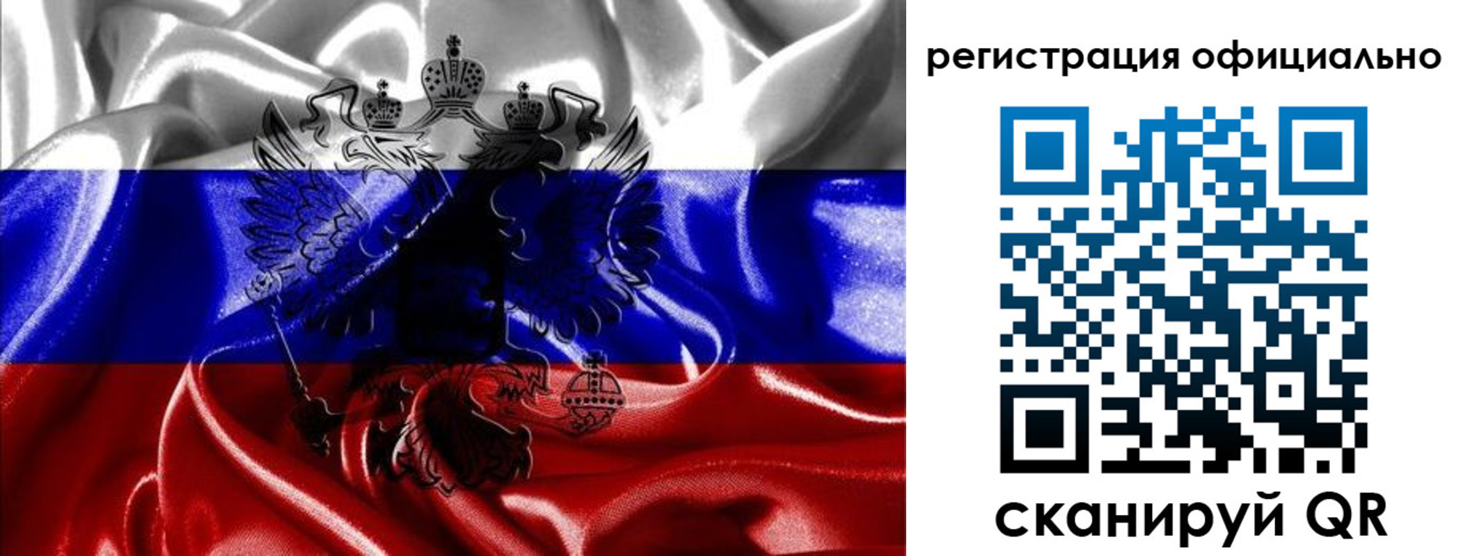 временная регистрация недорого в Ингушетии