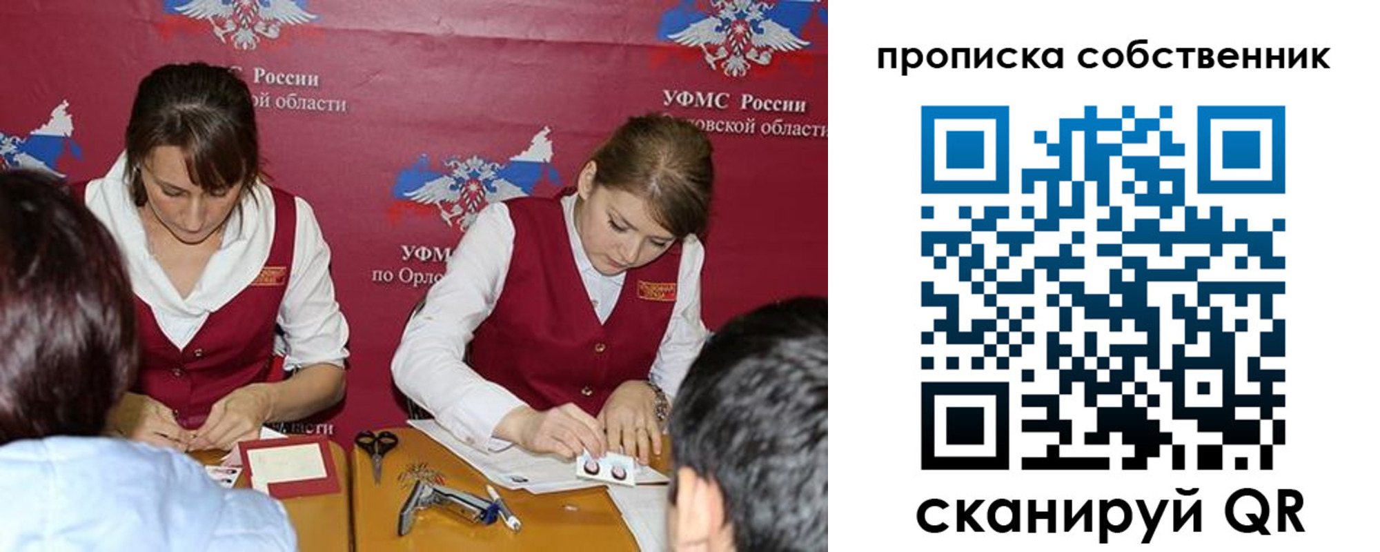 прописка поиск в Ингушетии