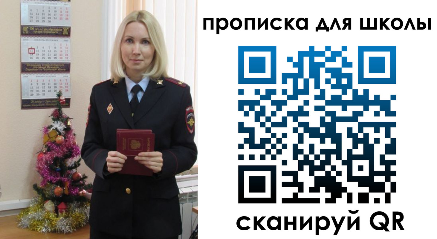 миграционный учет в Ингушетии