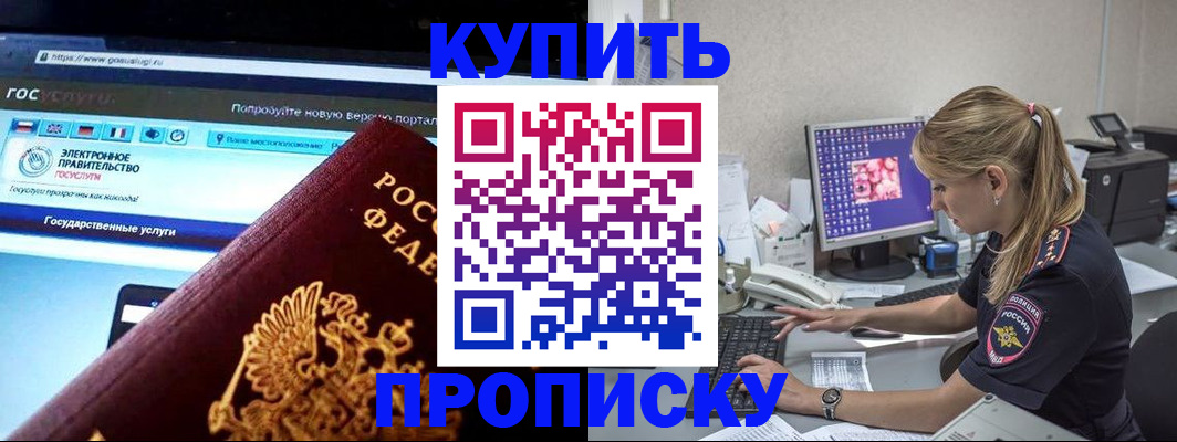 временная регистрация адрес в Ингушетии