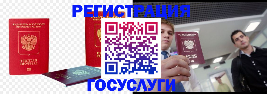 прописка ребенка в Ингушетии