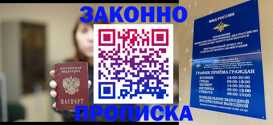 регистрация для школы в Ингушетии
