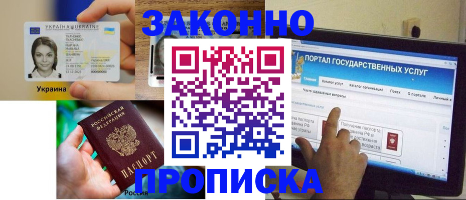 временная регистрация для всех в Ингушетии