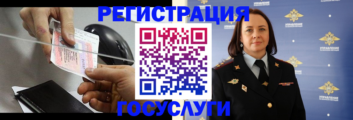временная регистрация 2025 в Ингушетии