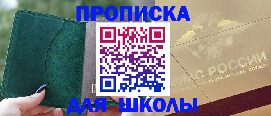 прописка для кредита в Ингушетии