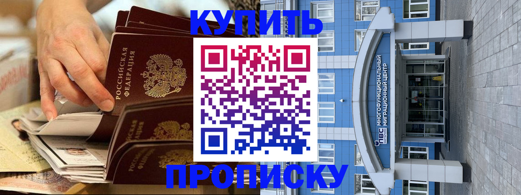 прописка гарантия в Ингушетии